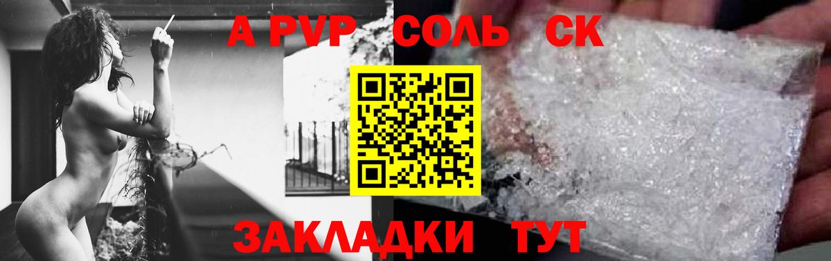 Alfa_PVP СК Ейск