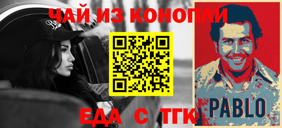 Ейск  Cannafood марихуана  Вход с VPN 