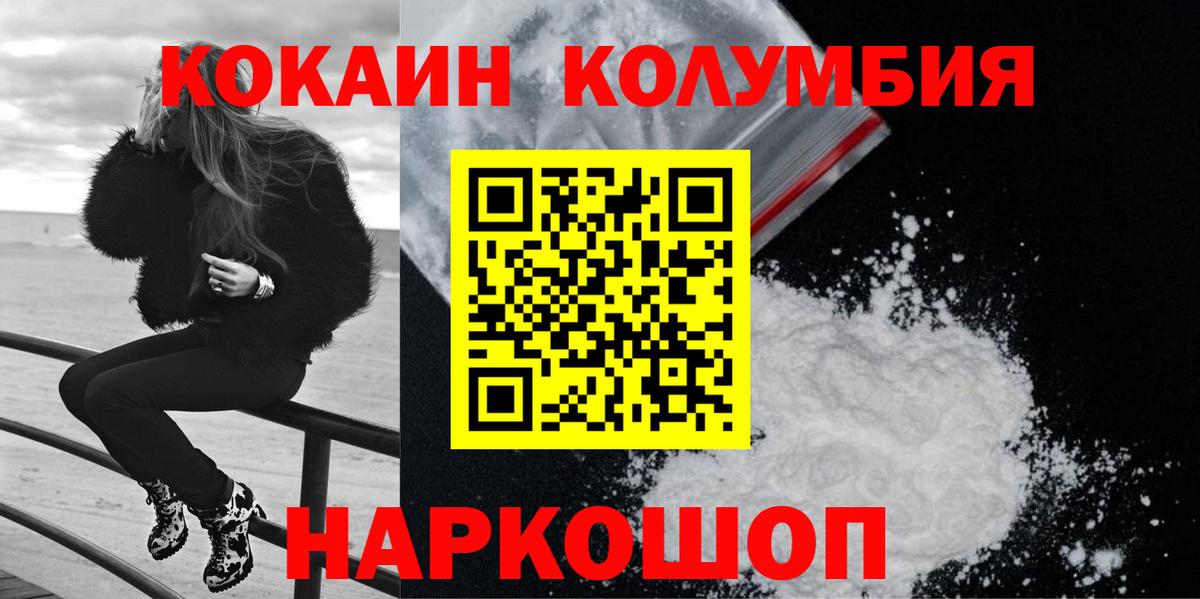 закладка  КОКАИН  Вход с VPN  КОКАИН Перу  COCAIN Перу  Ейск 
