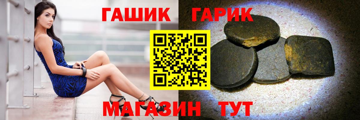 ГАШИШ убойный Ейск