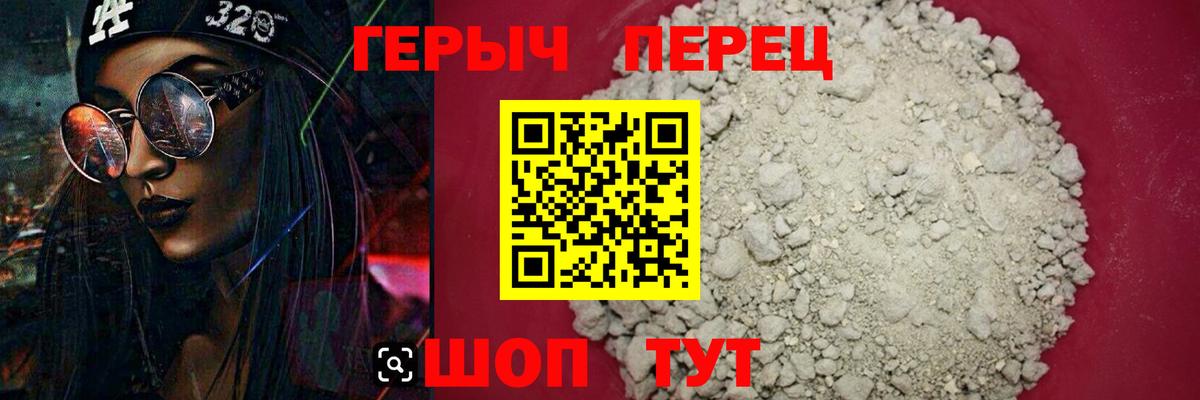 Ейск  Героин афганец  Вход с VPN 