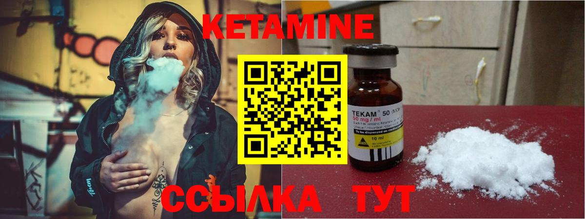 КЕТАМИН VHQ Ейск