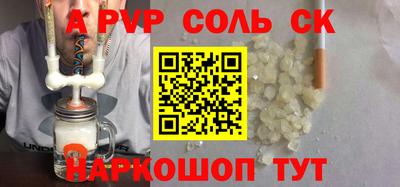 a pvp Кунгур