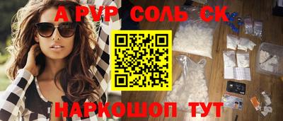 прущие крисы Краснодар