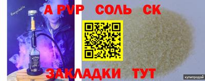 a pvp Кунгур