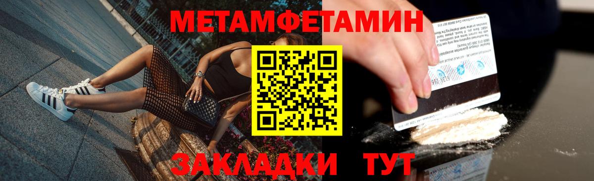 МЕТАМФЕТАМИН мет Ейск