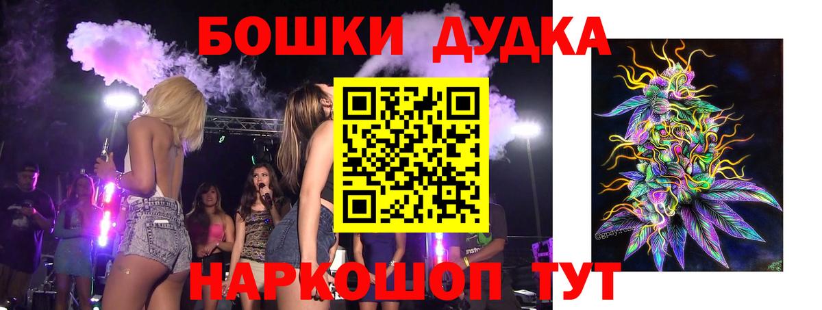 Бошки Шишки ГИДРОПОН Ейск