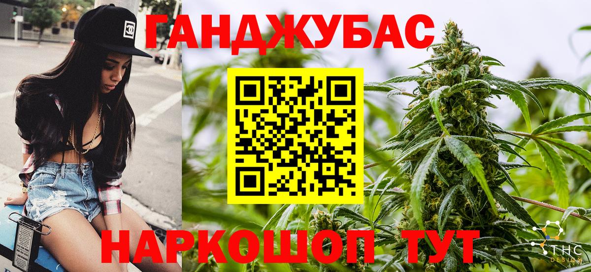 Каннабис семена  Вход с VPN  Ейск  Шишки марихуана THC 21% 